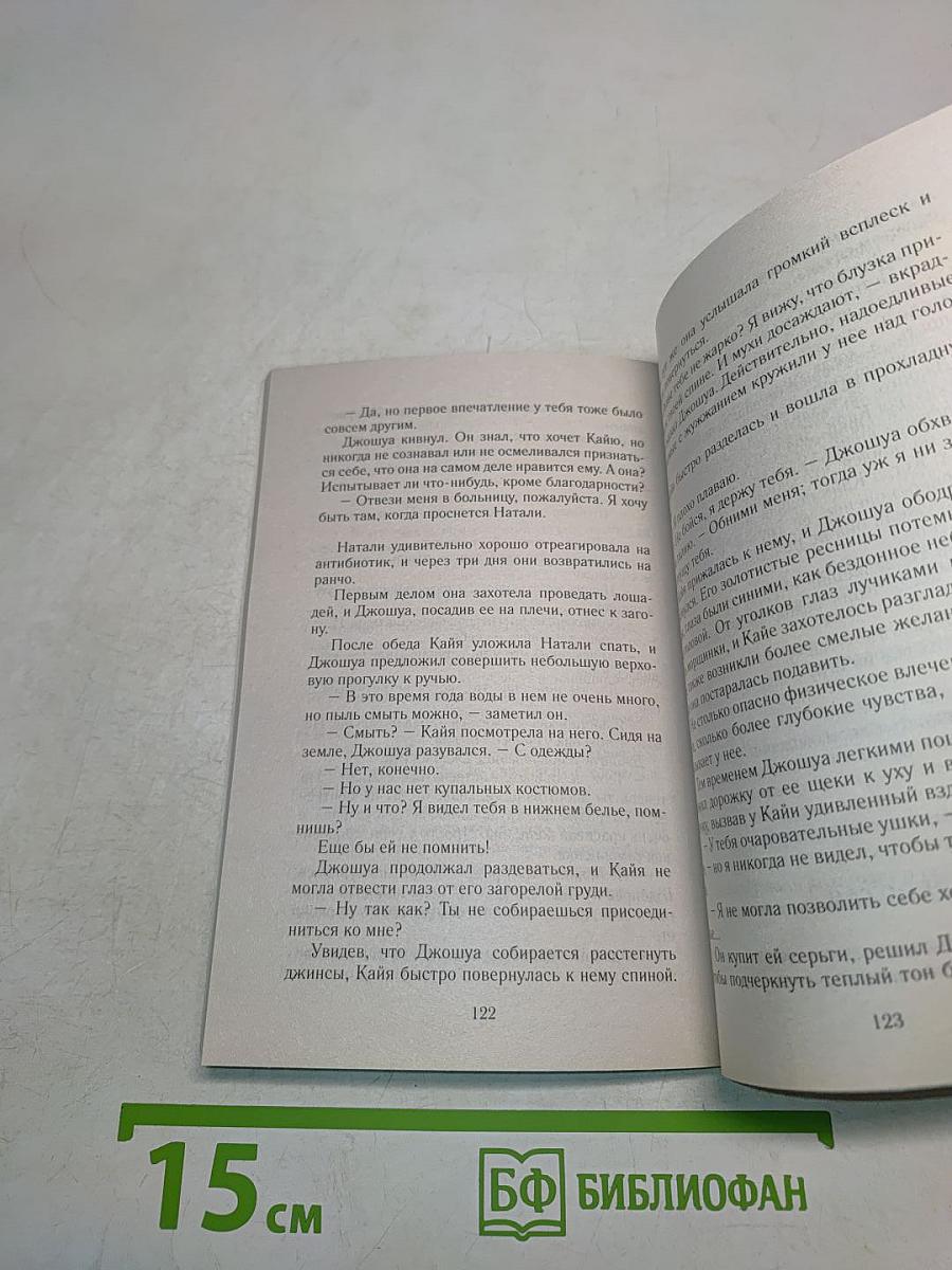 Неугасимое пламя