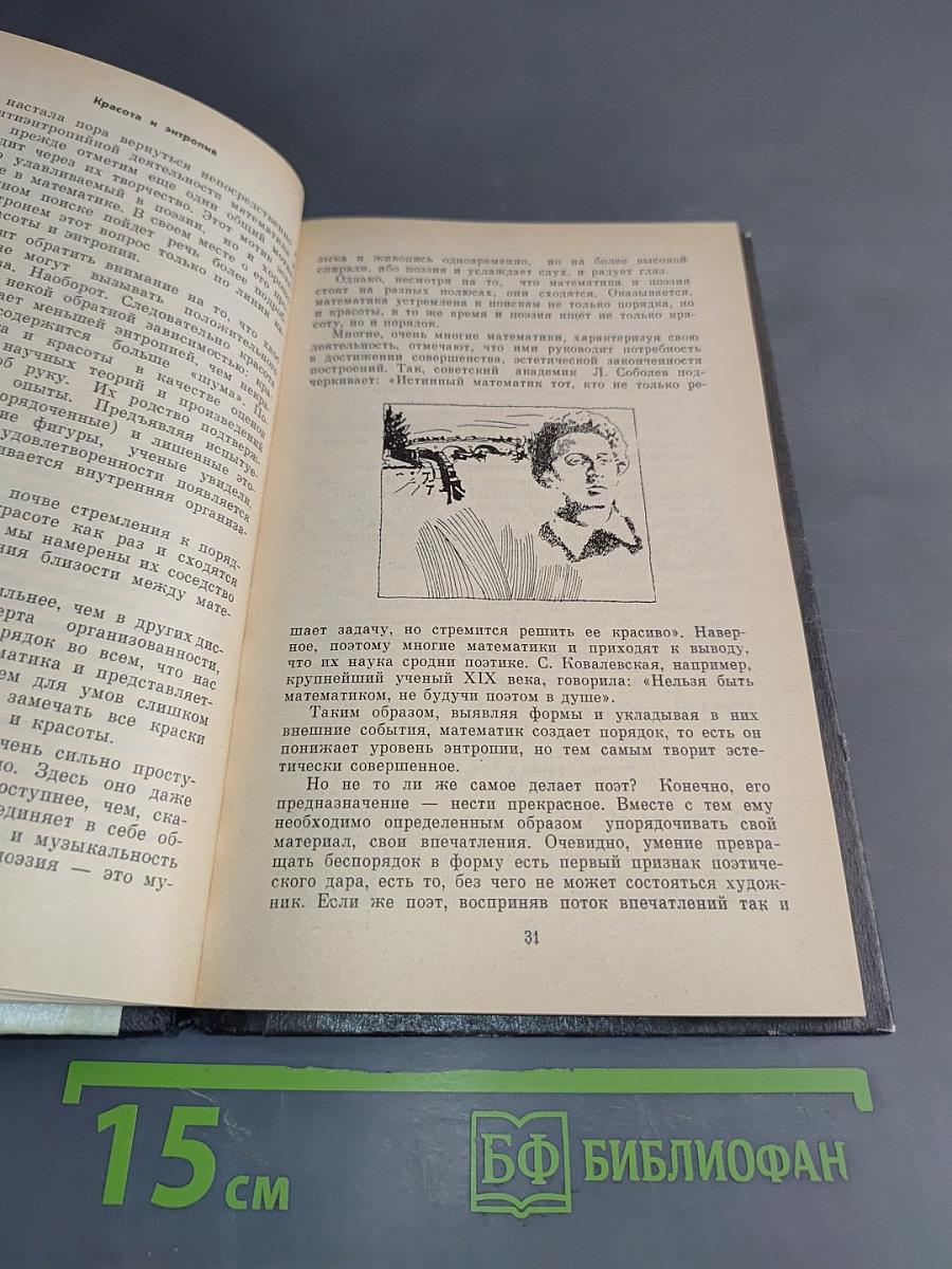 Эврика. Ритмы и алгоритмы