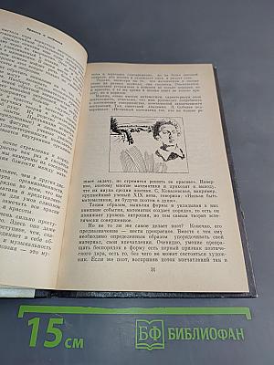 Эврика. Ритмы и алгоритмы