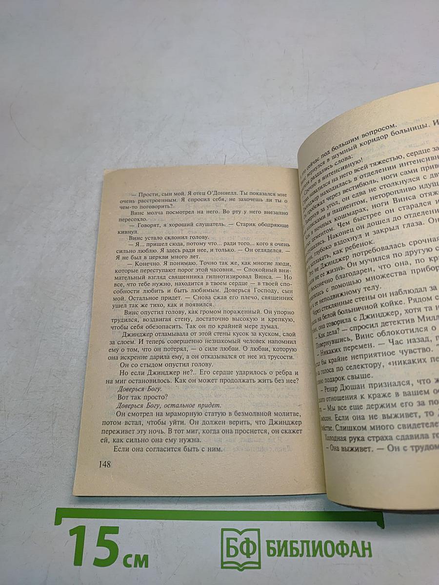 Снежный поцелуй