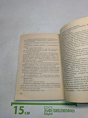 Снежный поцелуй