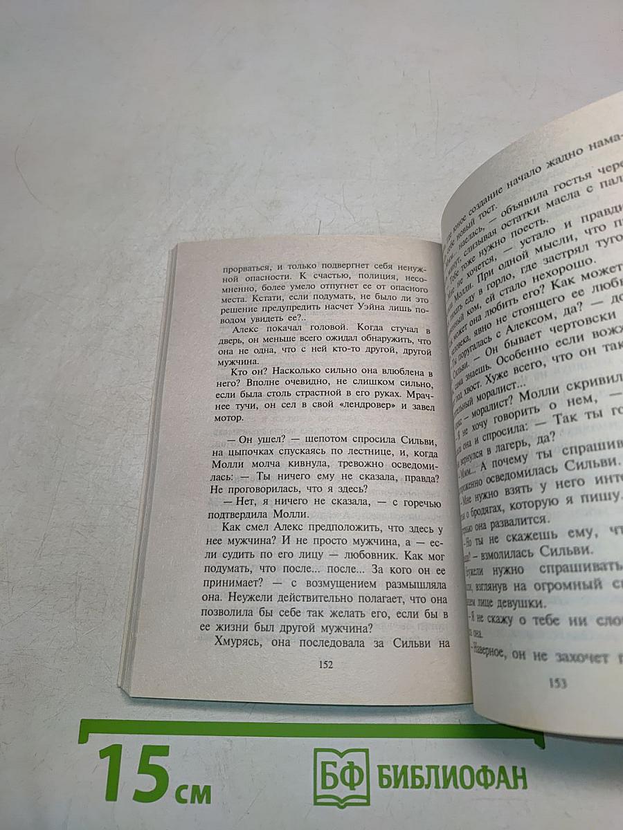 В полете фантазий