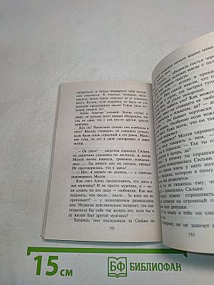 В полете фантазий