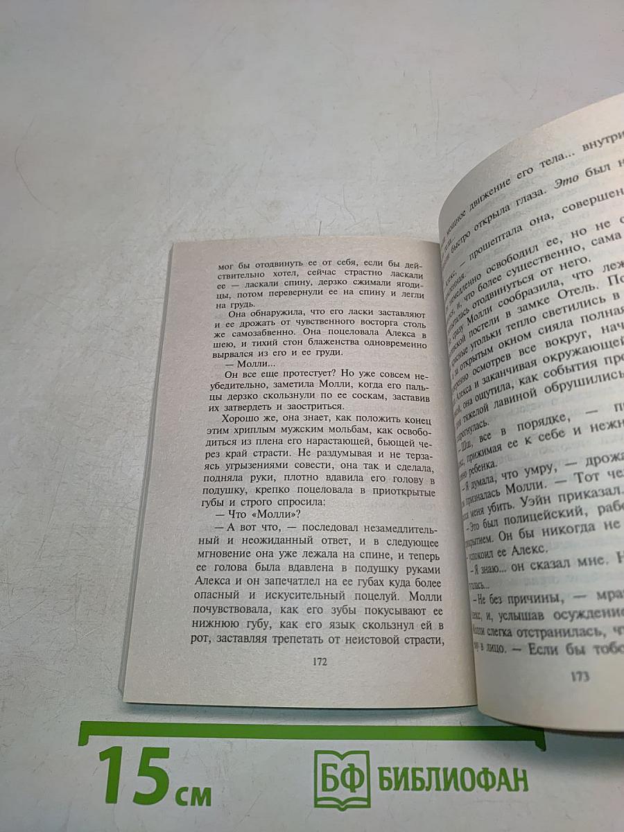 В полете фантазий