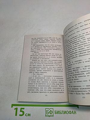 В полете фантазий