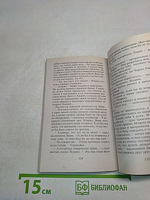 Нагадай мне любовь