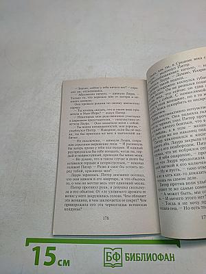Нагадай мне любовь