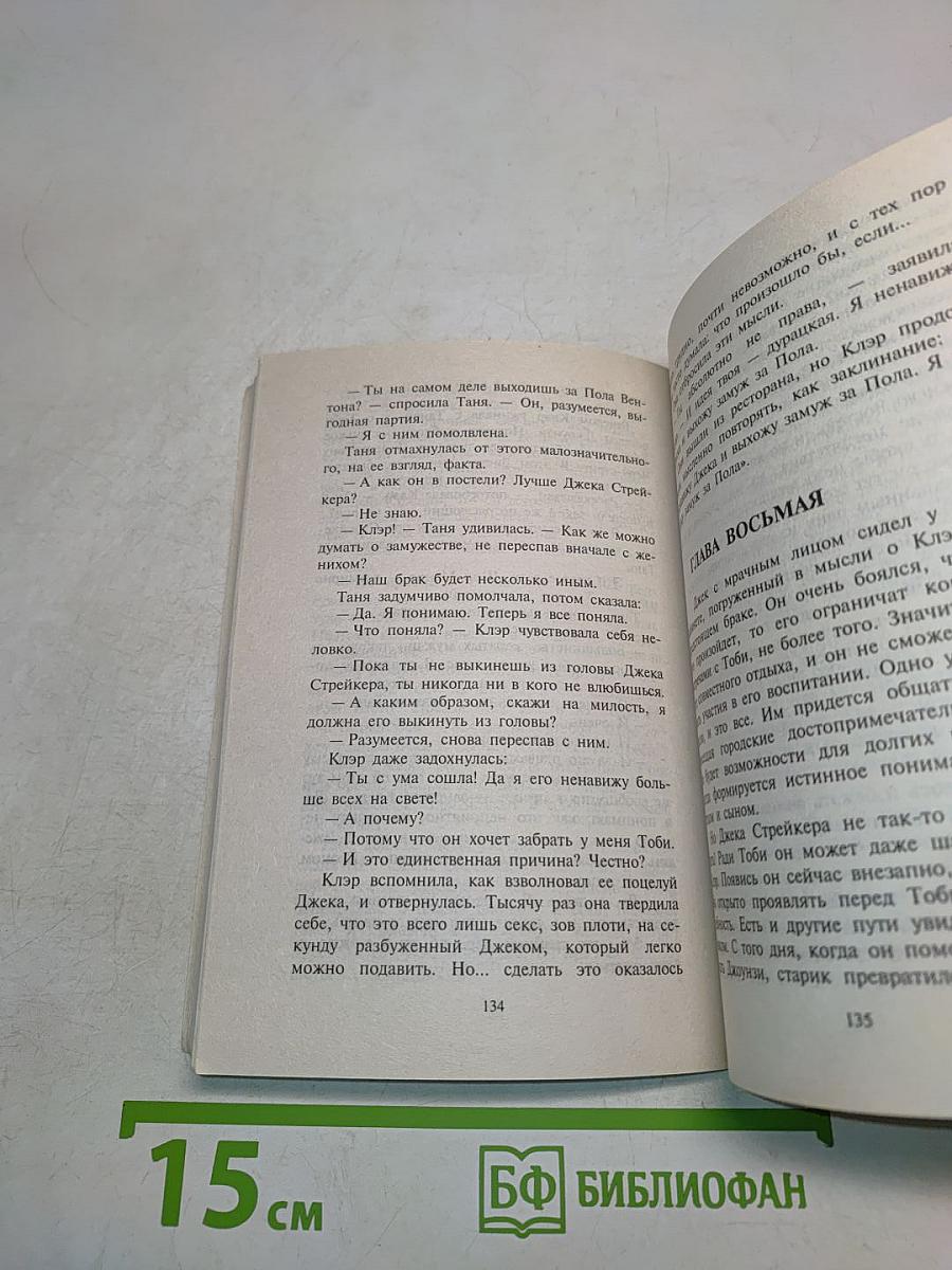 Скандальная история