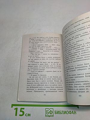 Скандальная история