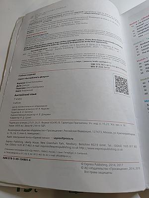 Spotlight 7. Английский язык. 7 класс. Учебник