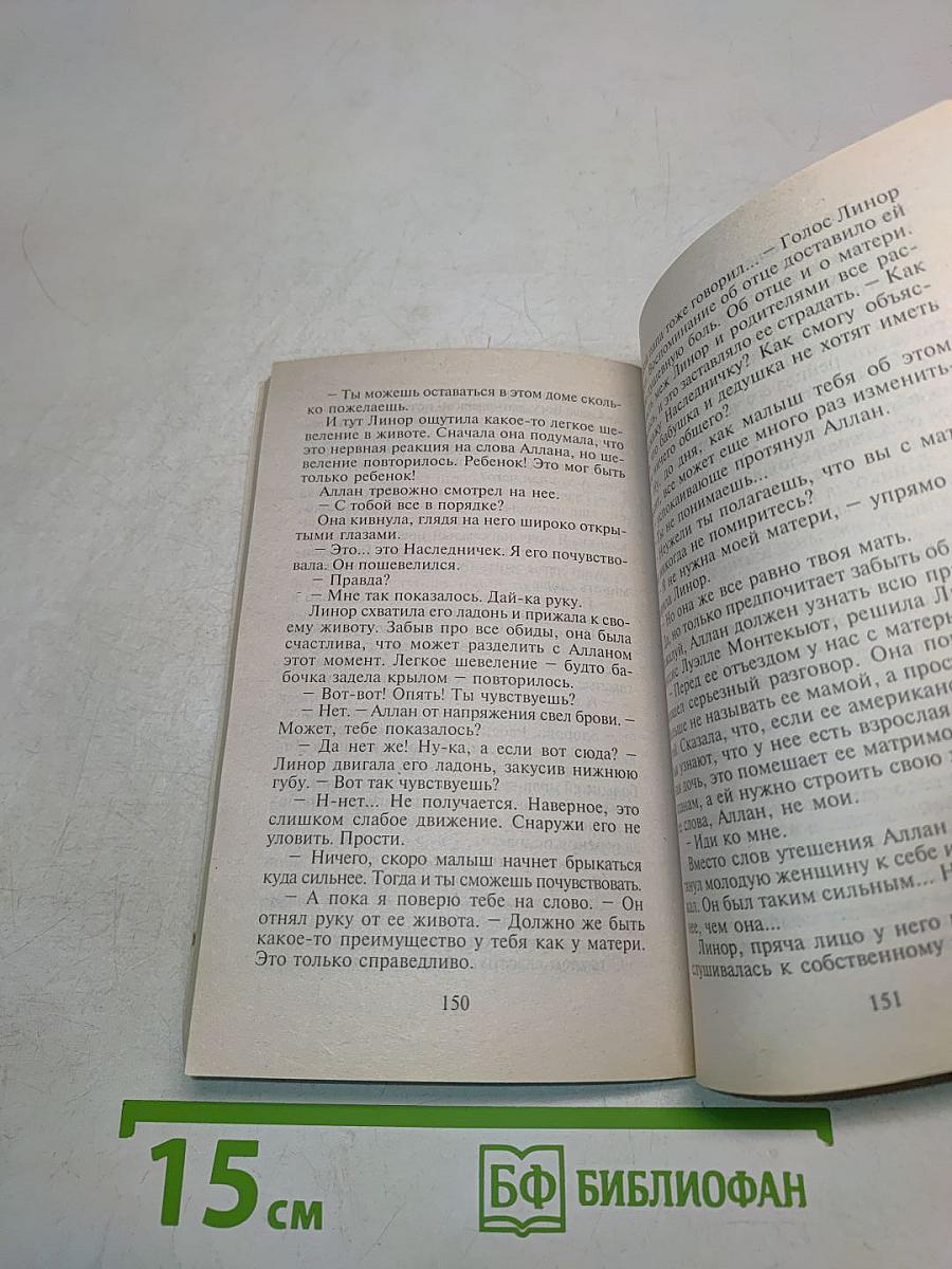 Отец по договору