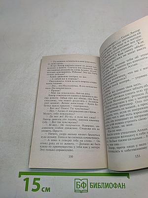 Отец по договору