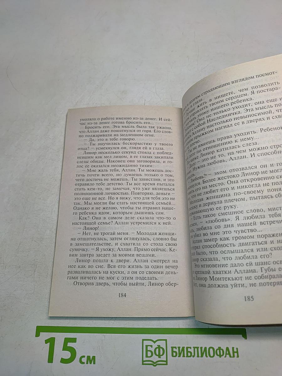 Отец по договору