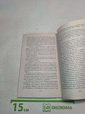 Когда туман рассеется...