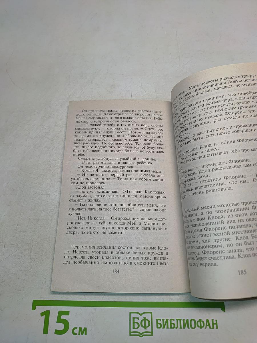 Когда туман рассеется...