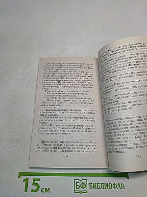 Когда туман рассеется...