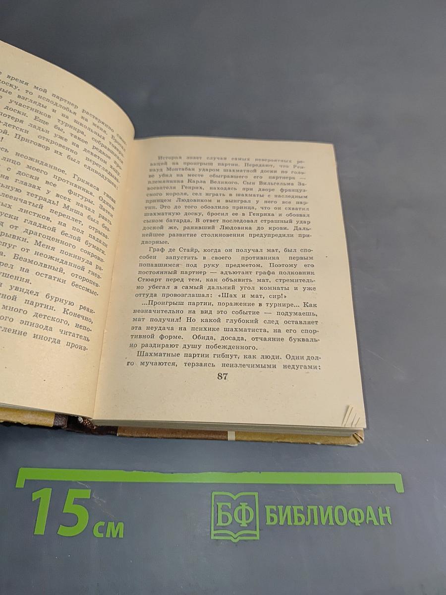 В шутку и всерьез