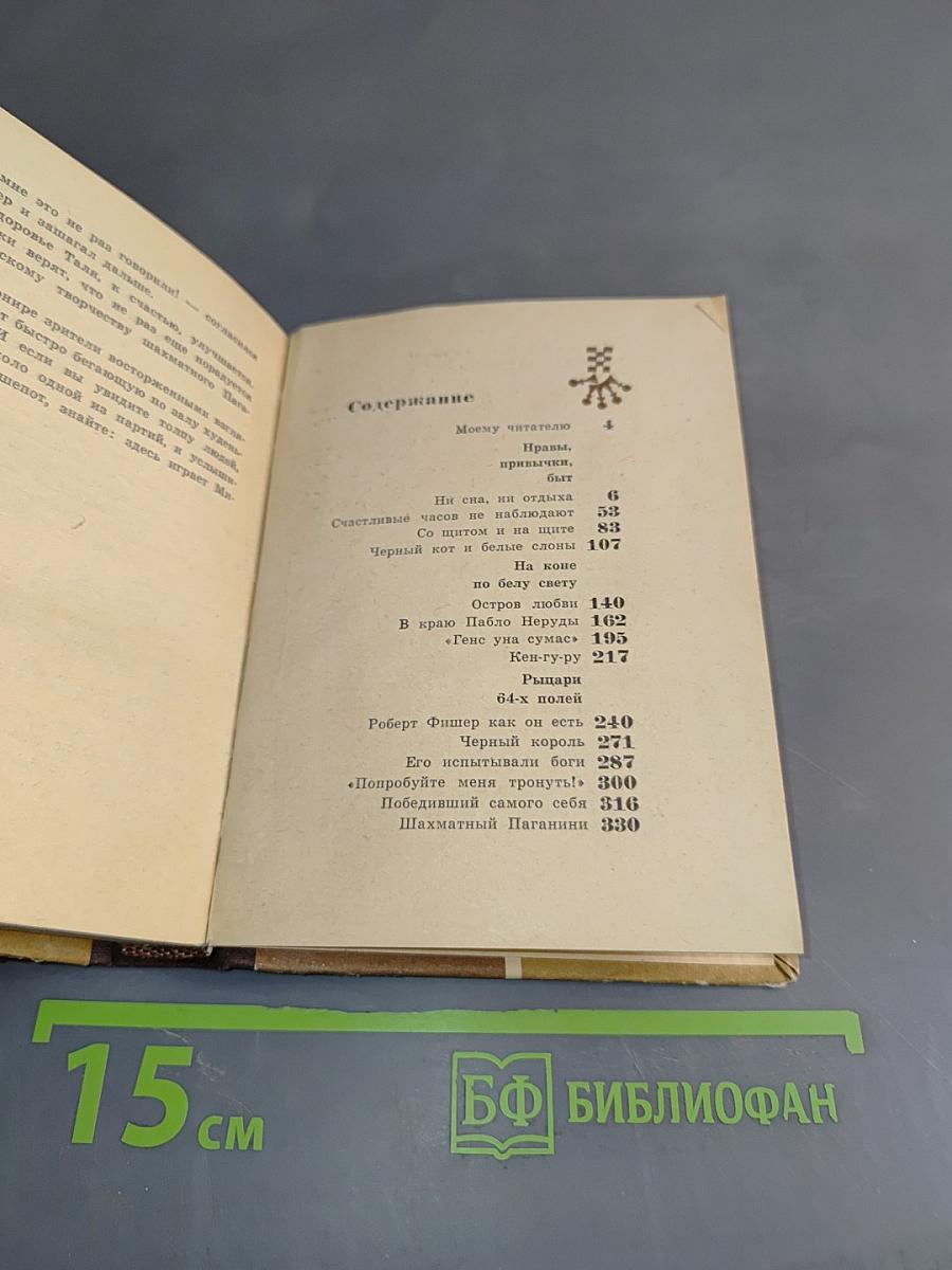 В шутку и всерьез