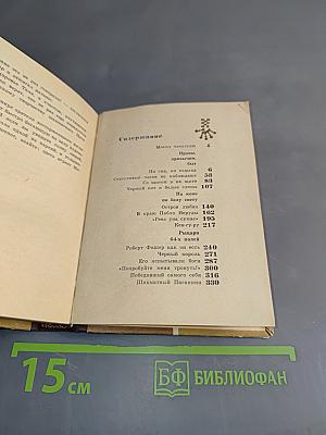 В шутку и всерьез
