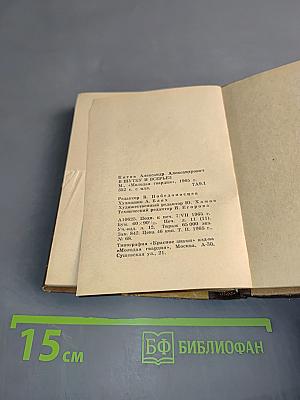 В шутку и всерьез