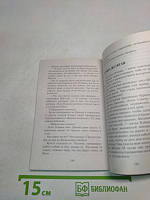 Ты мне нужен