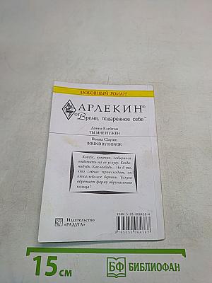 Ты мне нужен