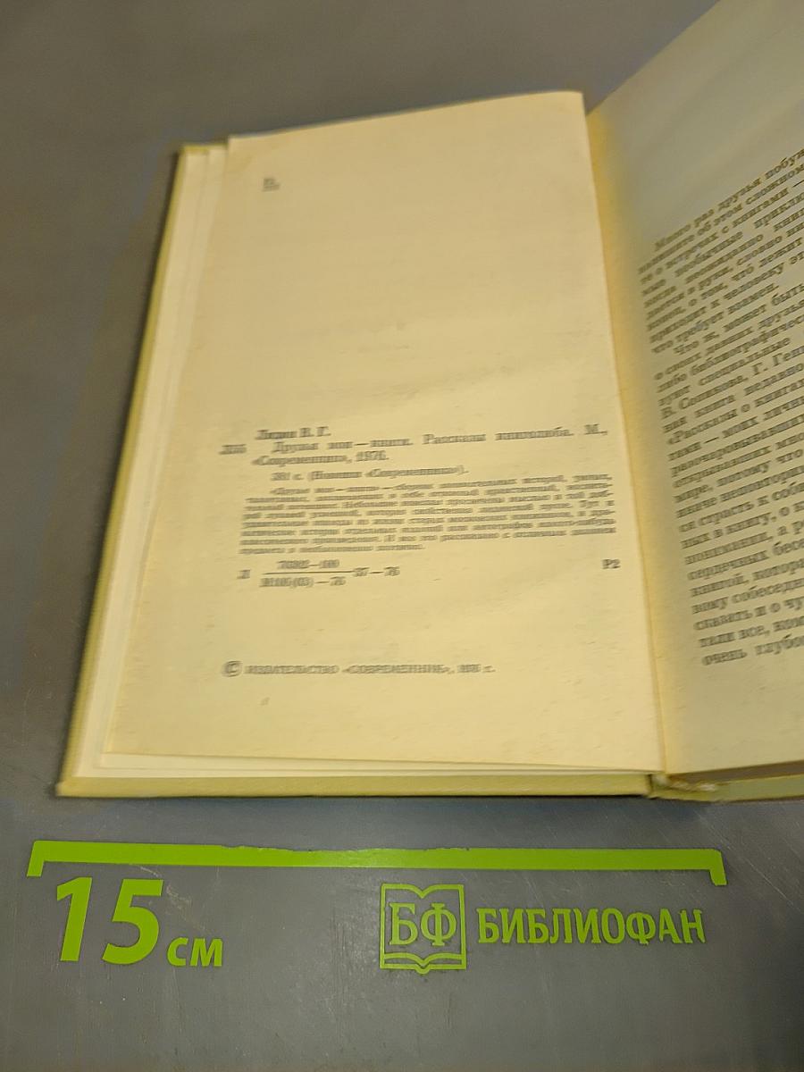 Друзья мои — книги