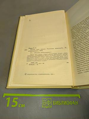 Друзья мои — книги