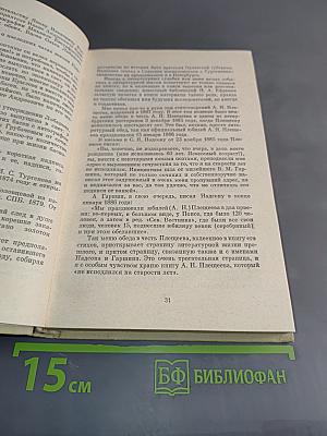 Друзья мои — книги
