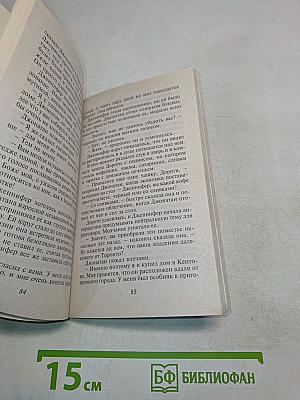 В огне соблазна