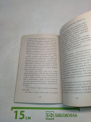 Встречи и прощания