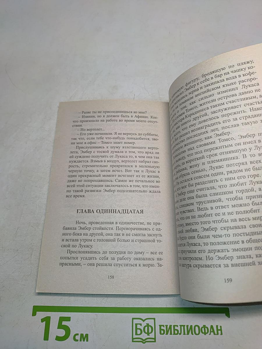Встречи и прощания