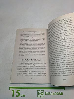 Встречи и прощания