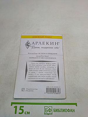 Встречи и прощания