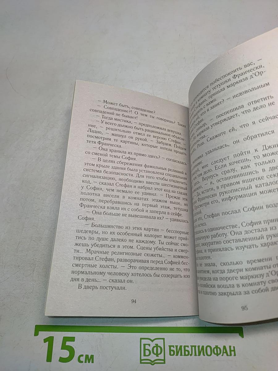Жемчуг Падуи
