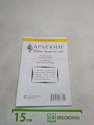 Жемчуг Падуи
