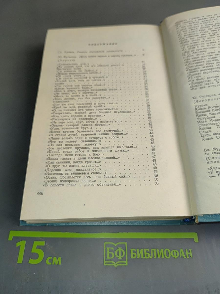 Колокольчики мои...