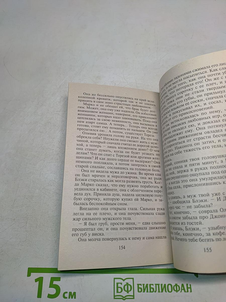 Неприступные стены