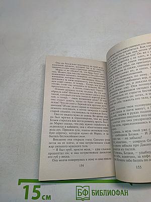 Неприступные стены