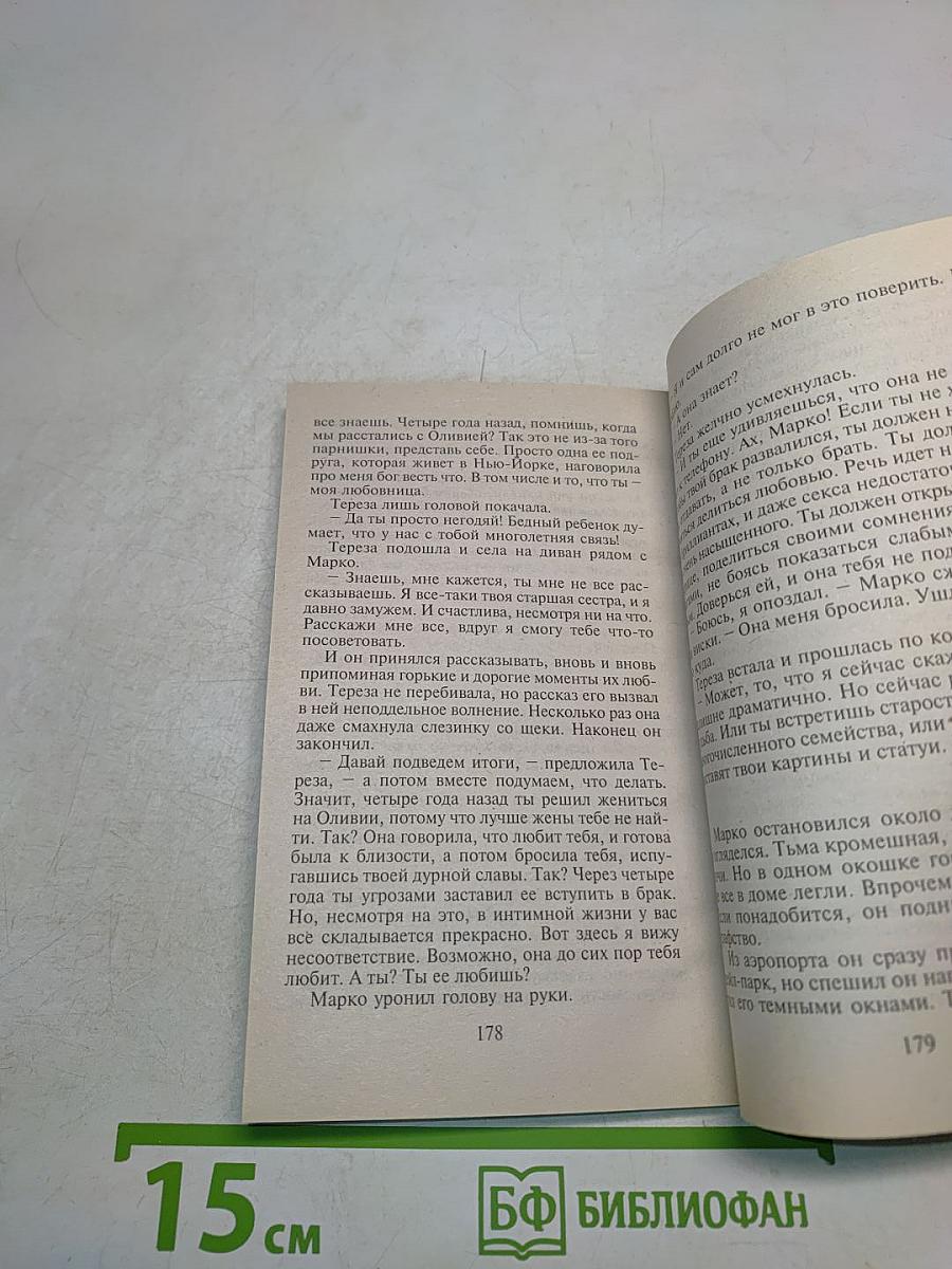 Неприступные стены