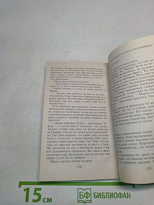 Неприступные стены