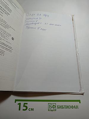 История России XIX — начало XX века (9 класс)