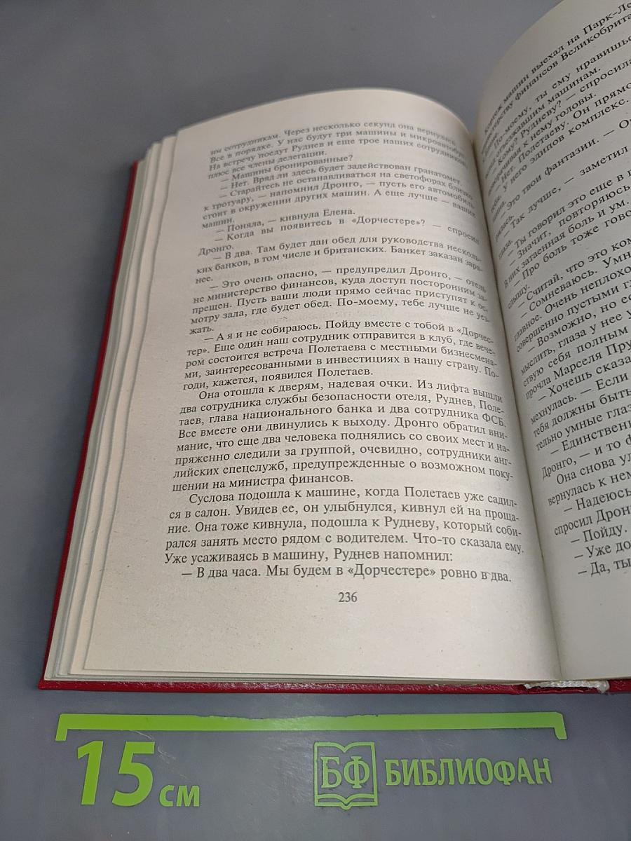 Очевидная метаморфоза