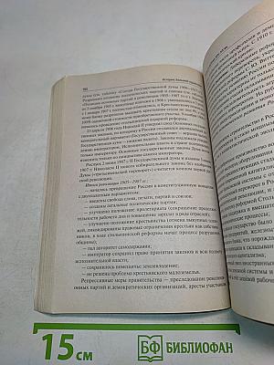 История. Большой справочник для подготовки к ЕГЭ