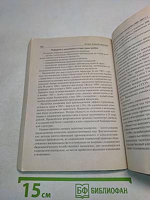 История. Большой справочник для подготовки к ЕГЭ