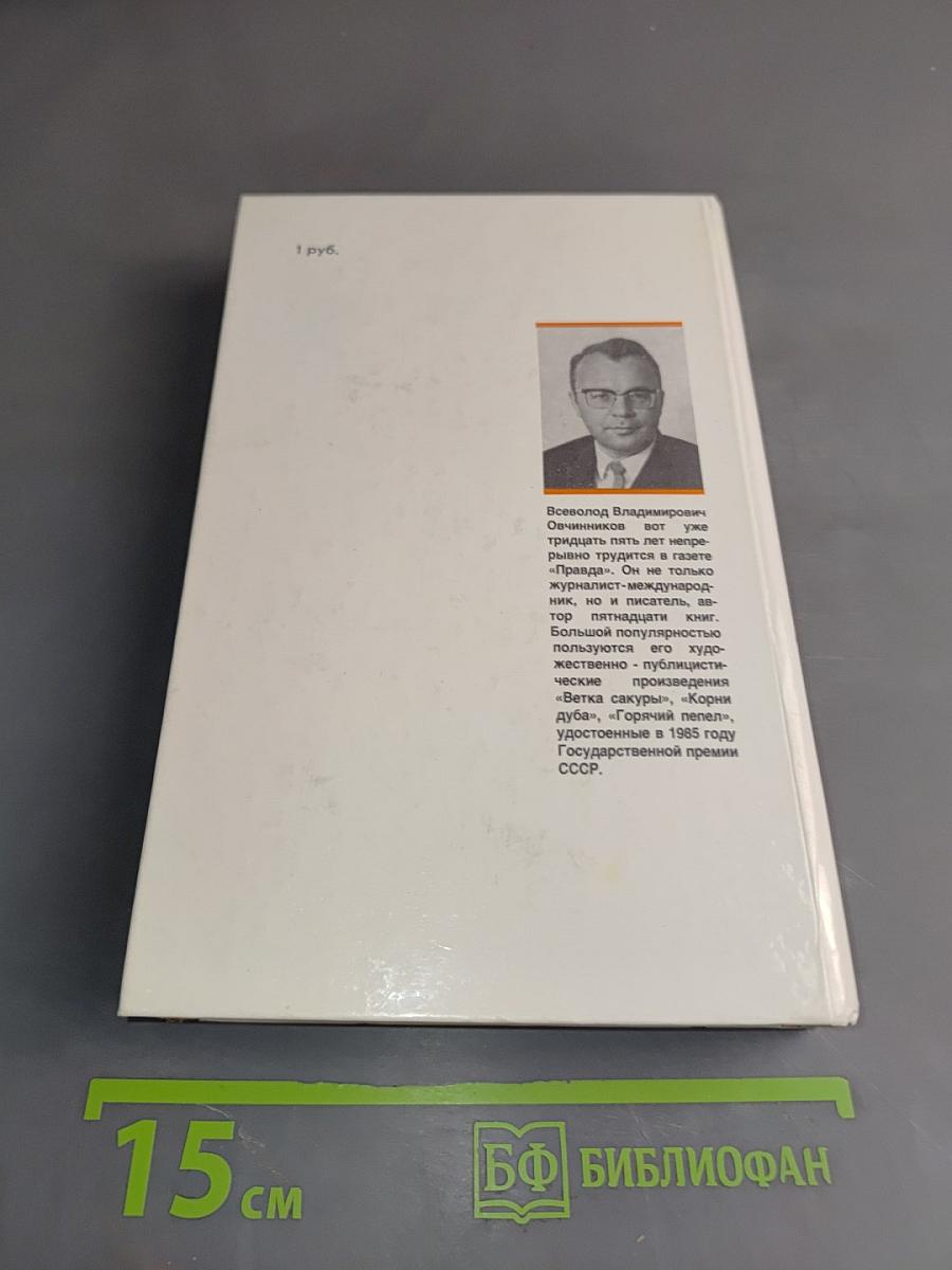 Горячий пепел