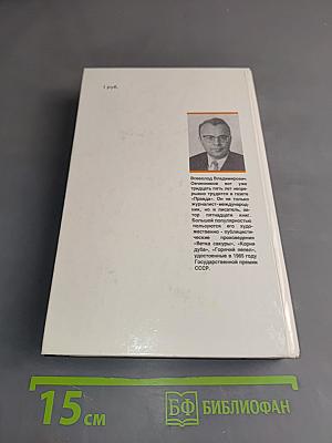 Горячий пепел