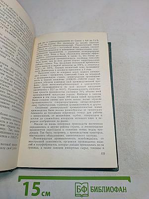 Ленинградская область. Природа и хозяйство