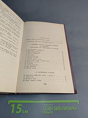 Русская бытовая сказка