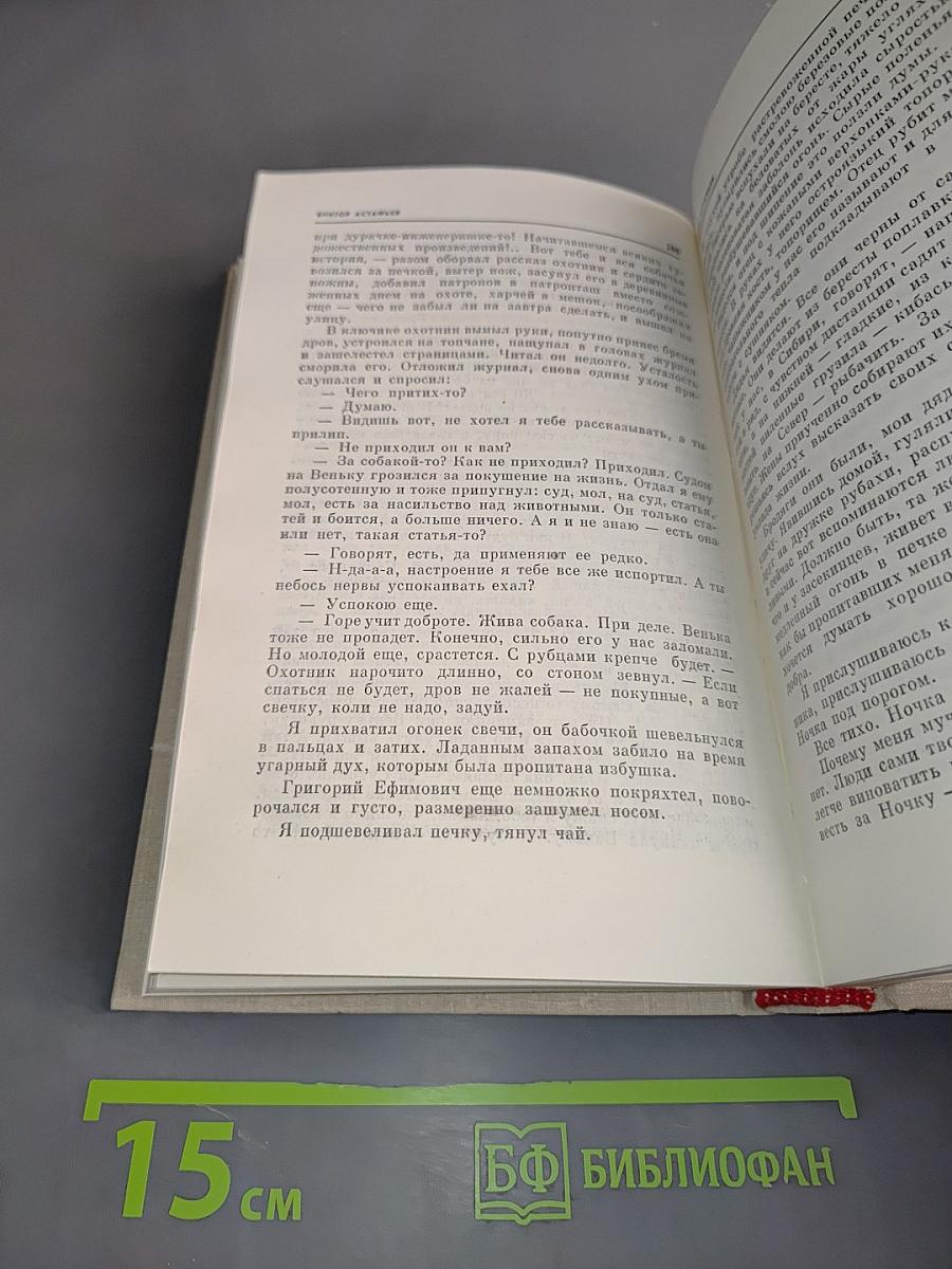 Наш современник. Избранная проза журнала 1964-1974